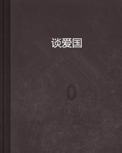 迷失的宇宙员